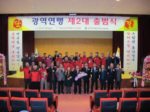 광역연맹 제7차 정기대의원대회 및..